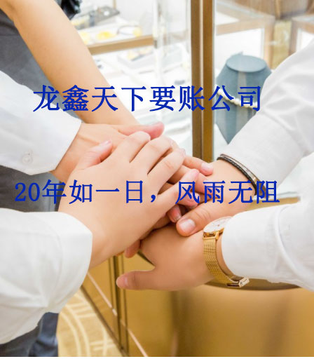 定结要账公司